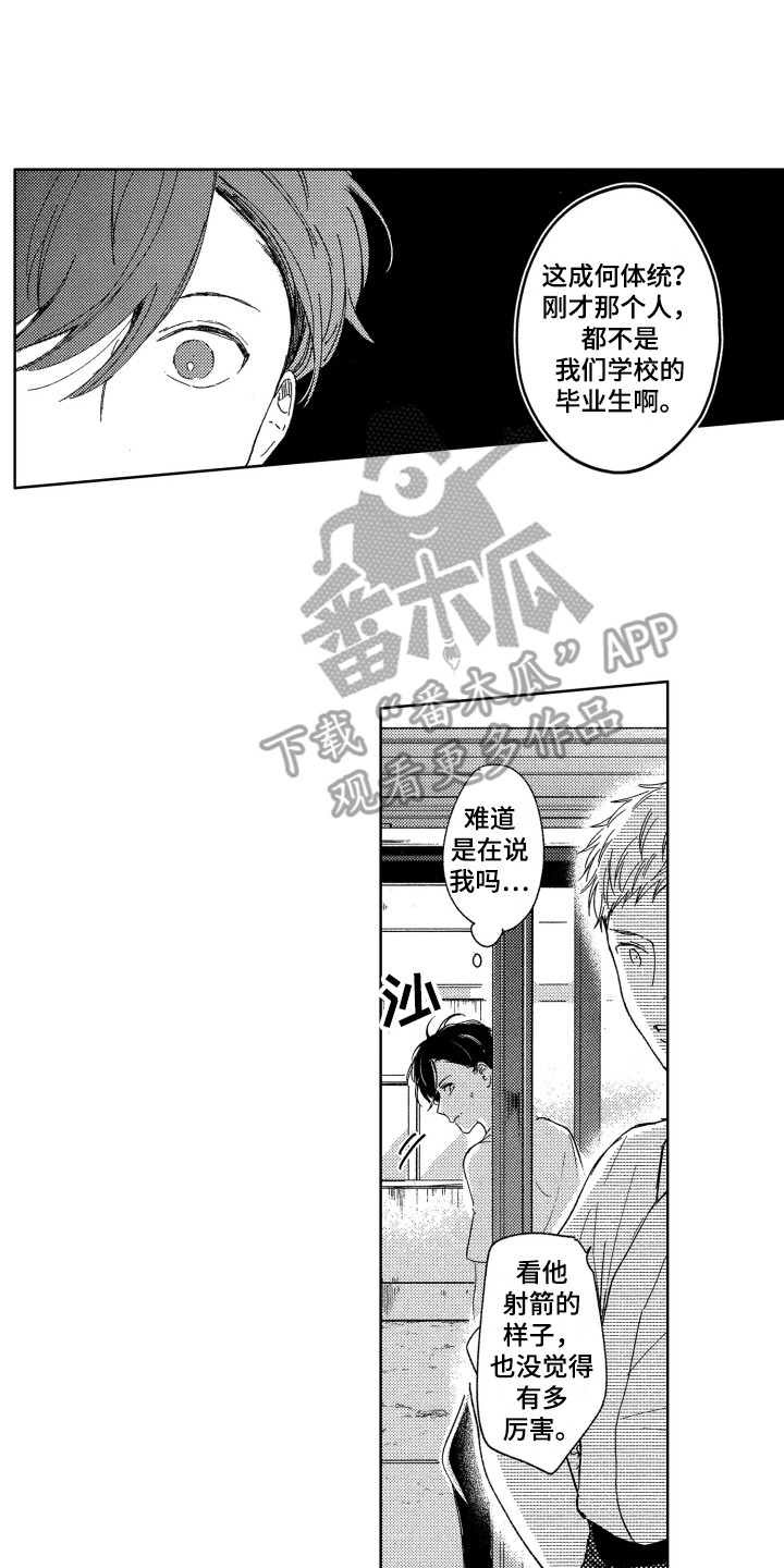 《隐藏的心》漫画最新章节第12章：教导免费下拉式在线观看章节第【3】张图片