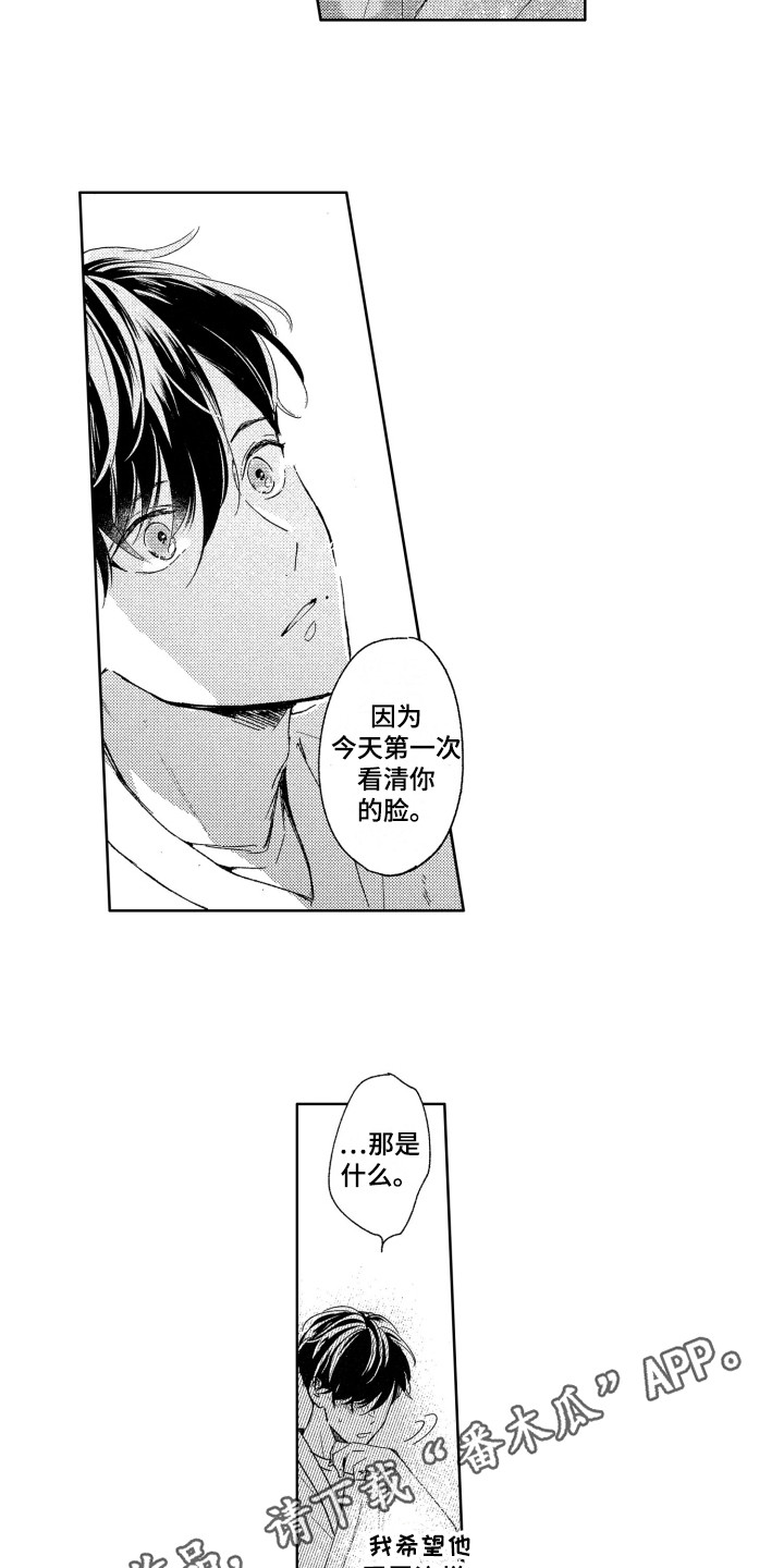 《隐藏的心》漫画最新章节第12章：教导免费下拉式在线观看章节第【8】张图片