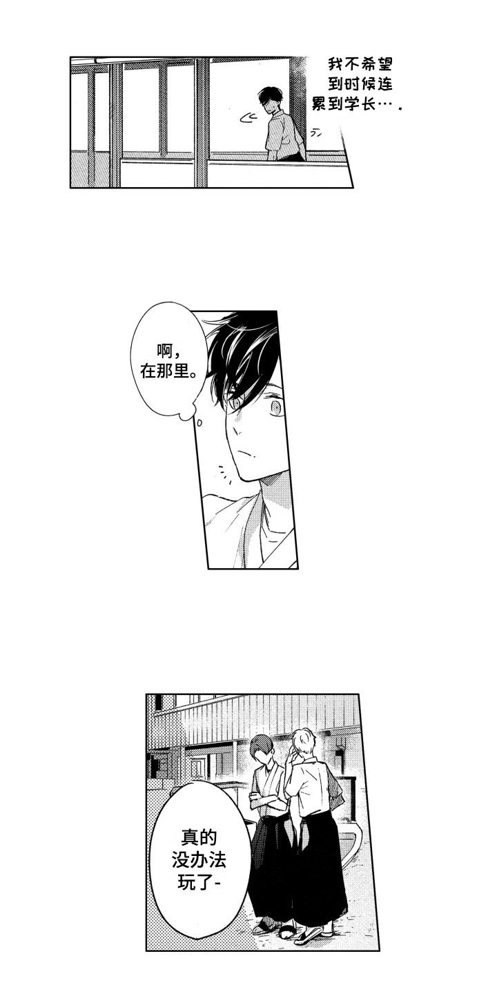 《隐藏的心》漫画最新章节第12章：教导免费下拉式在线观看章节第【4】张图片