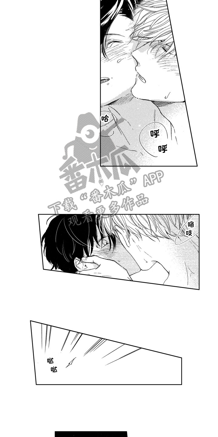 《隐藏的心》漫画最新章节第15章：跑开免费下拉式在线观看章节第【9】张图片