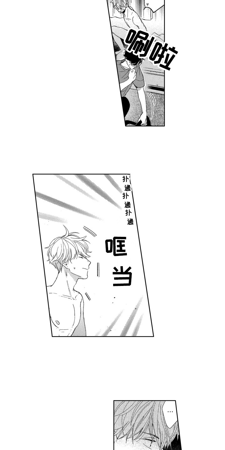 《隐藏的心》漫画最新章节第15章：跑开免费下拉式在线观看章节第【4】张图片