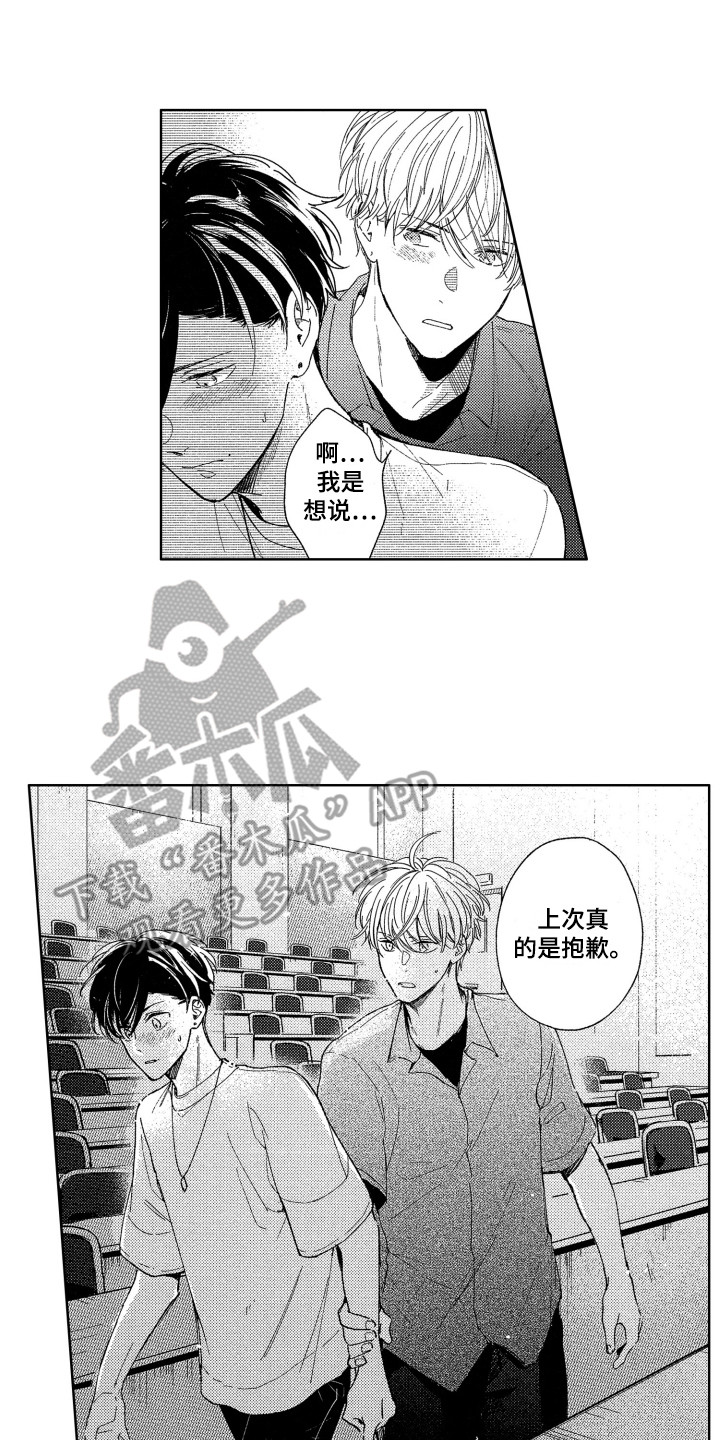 《隐藏的心》漫画最新章节第17章：聊一聊免费下拉式在线观看章节第【11】张图片