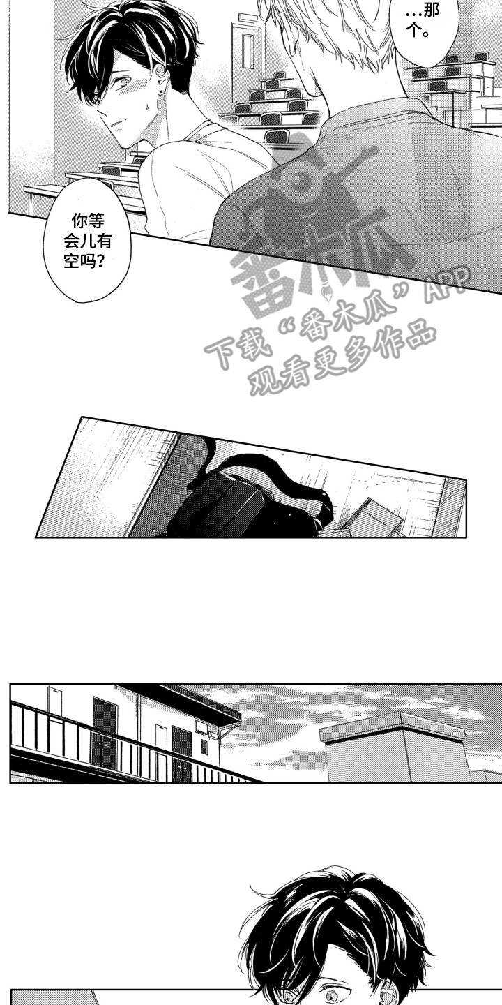 《隐藏的心》漫画最新章节第17章：聊一聊免费下拉式在线观看章节第【5】张图片