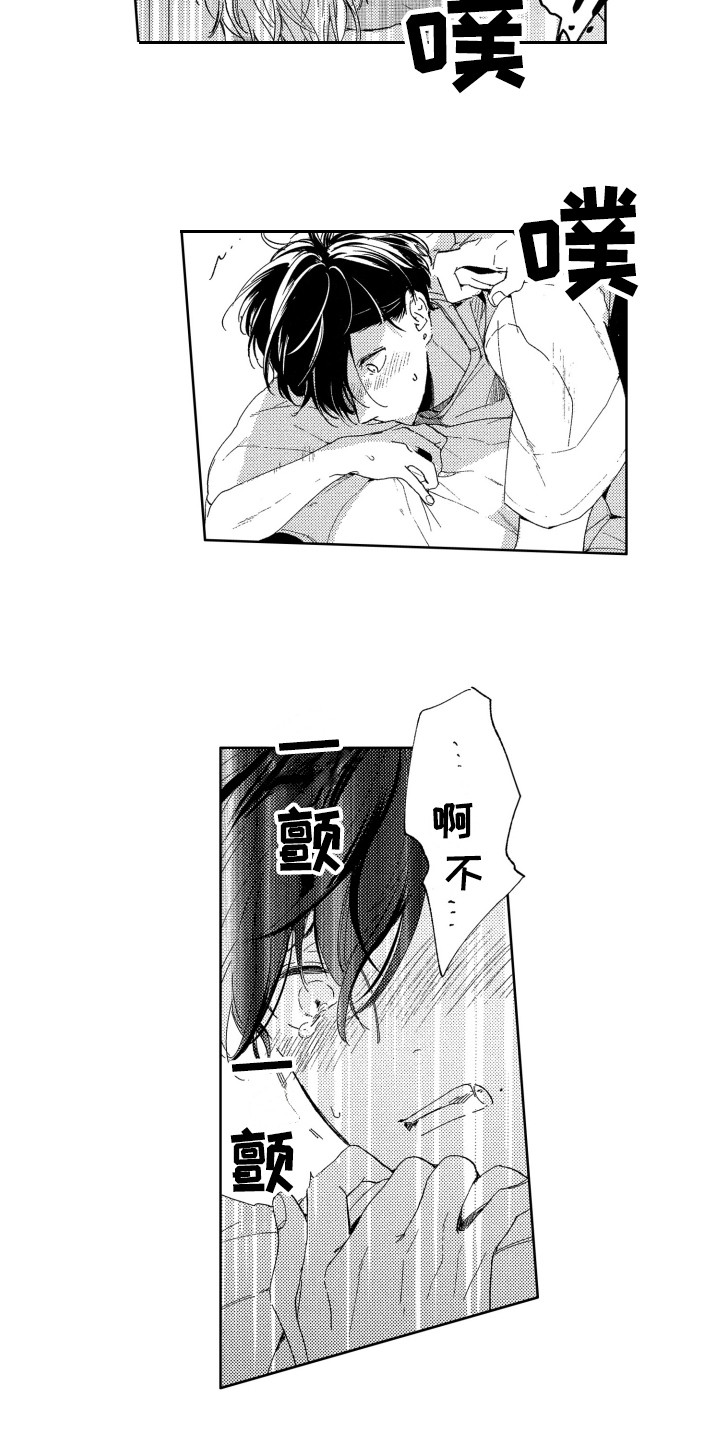 《隐藏的心》漫画最新章节第18章：抱住免费下拉式在线观看章节第【4】张图片