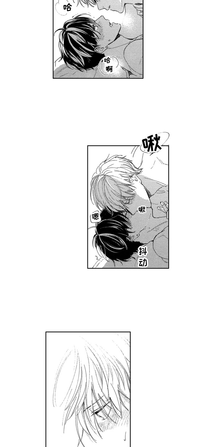 《隐藏的心》漫画最新章节第19章：误会免费下拉式在线观看章节第【8】张图片