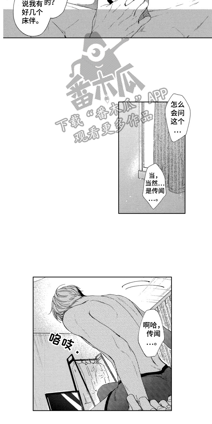 《隐藏的心》漫画最新章节第20章：难过免费下拉式在线观看章节第【9】张图片