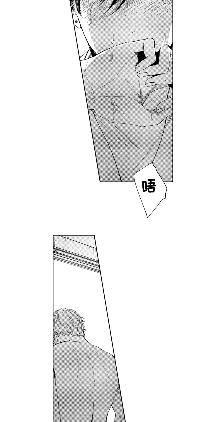 《隐藏的心》漫画最新章节第20章：难过免费下拉式在线观看章节第【3】张图片