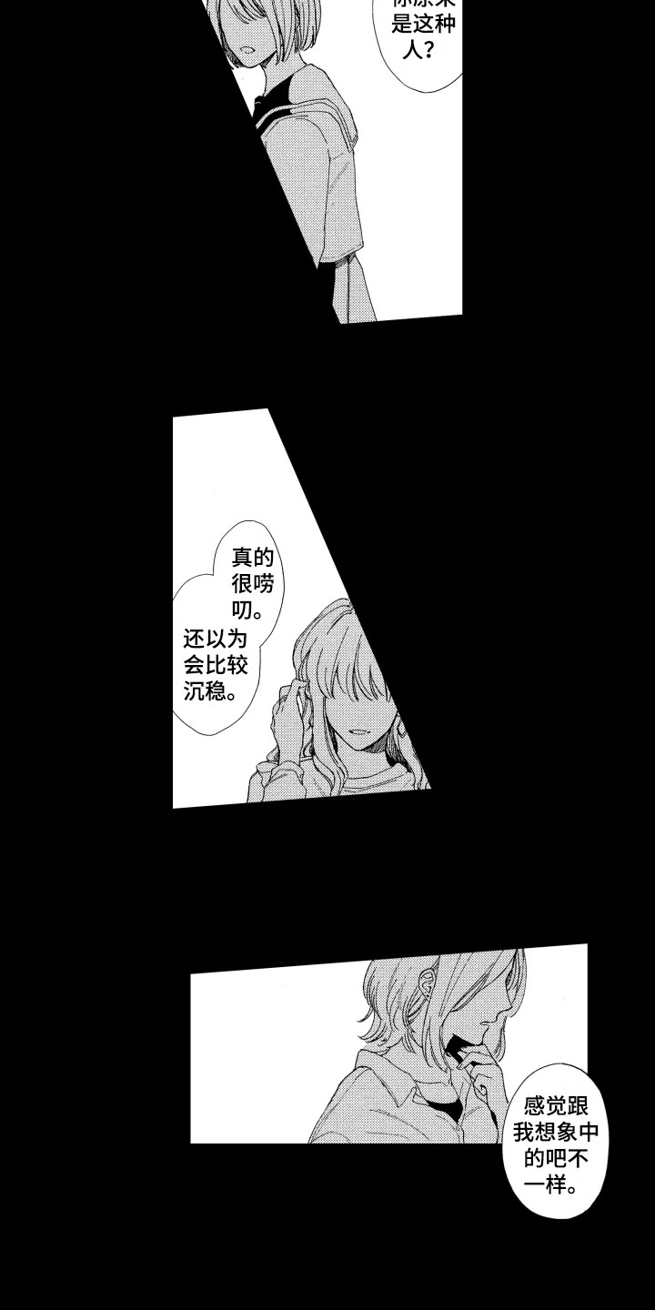 《隐藏的心》漫画最新章节第21章：郁闷免费下拉式在线观看章节第【2】张图片