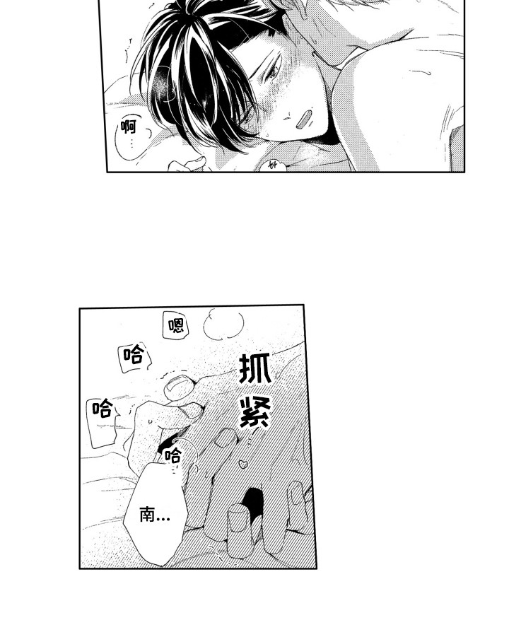 《隐藏的心》漫画最新章节第24章：表白免费下拉式在线观看章节第【1】张图片