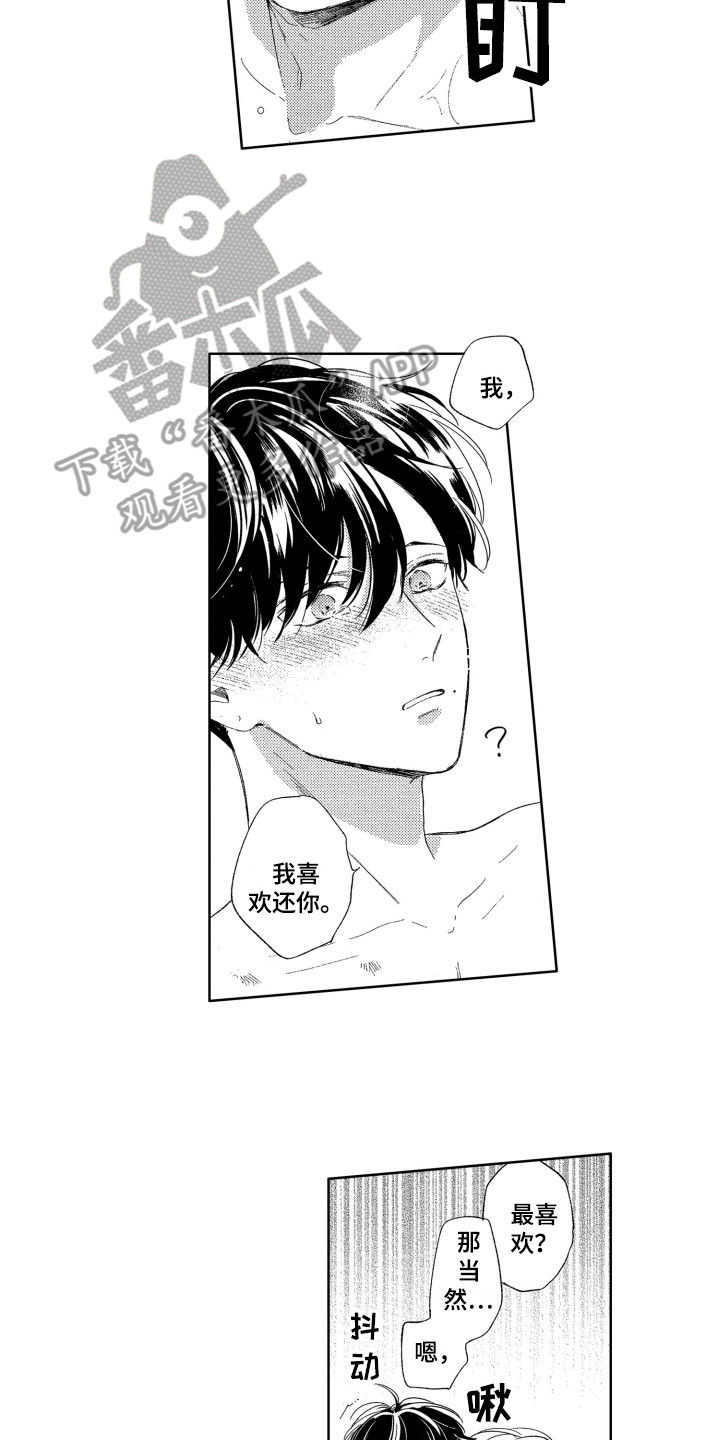 《隐藏的心》漫画最新章节第25章：解释免费下拉式在线观看章节第【7】张图片