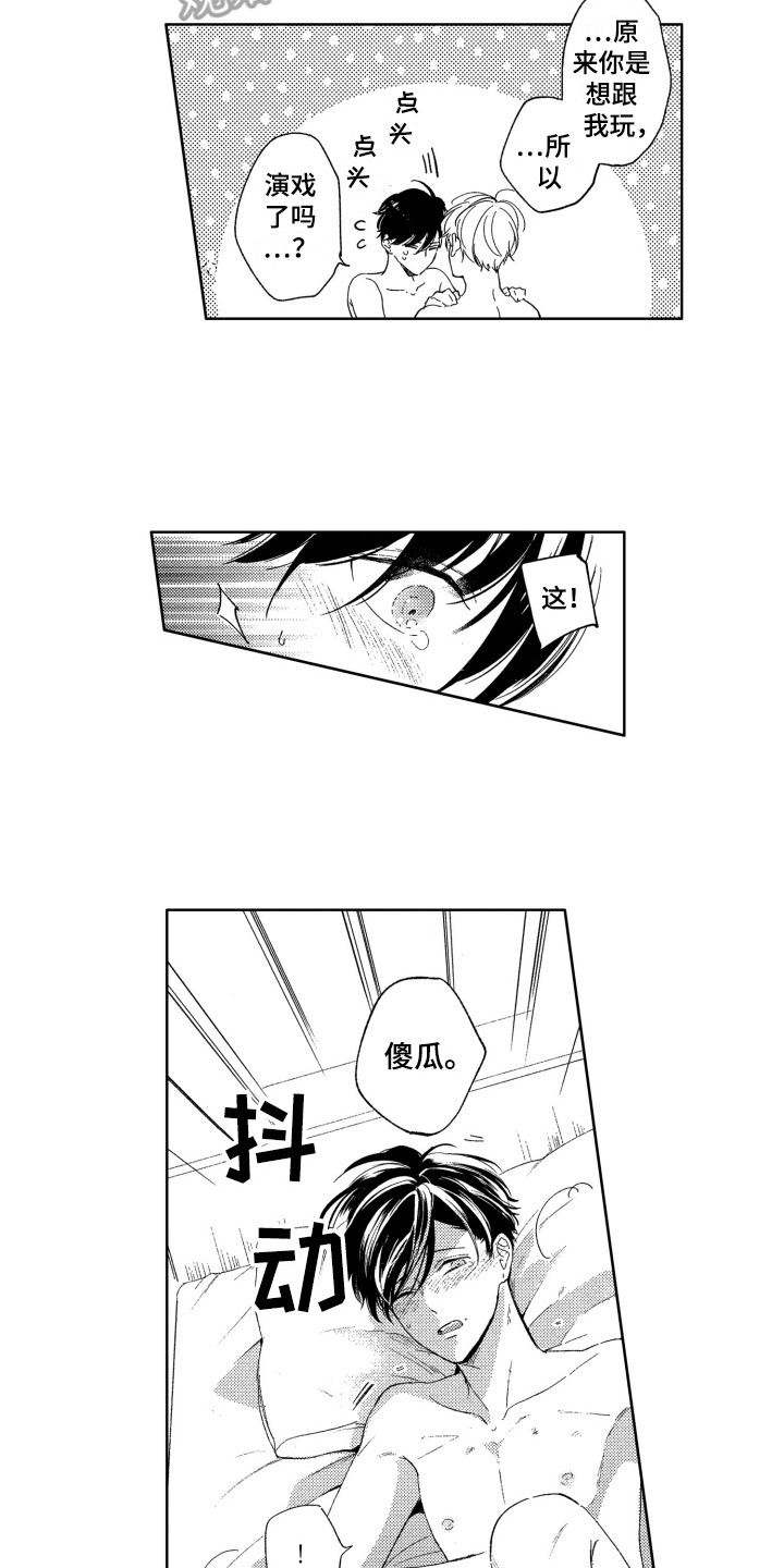 《隐藏的心》漫画最新章节第25章：解释免费下拉式在线观看章节第【3】张图片