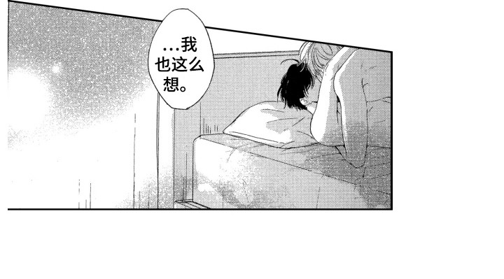 《隐藏的心》漫画最新章节第25章：解释免费下拉式在线观看章节第【1】张图片