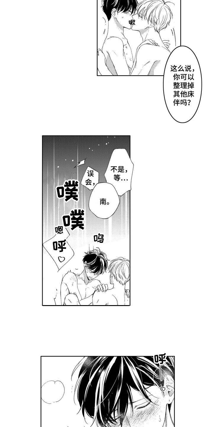 《隐藏的心》漫画最新章节第25章：解释免费下拉式在线观看章节第【6】张图片