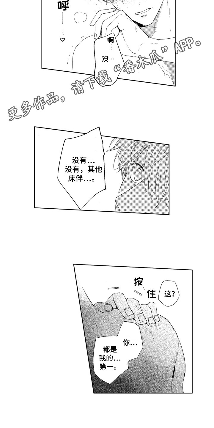 《隐藏的心》漫画最新章节第25章：解释免费下拉式在线观看章节第【5】张图片