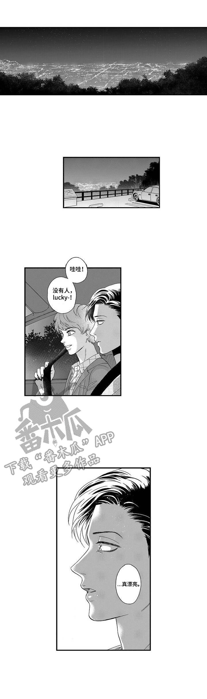 《三森的口腔》漫画最新章节第11章：很漂亮免费下拉式在线观看章节第【1】张图片