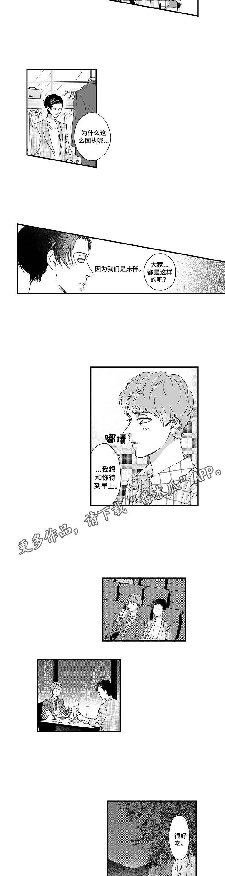 《三森的口腔》漫画最新章节第11章：很漂亮免费下拉式在线观看章节第【3】张图片