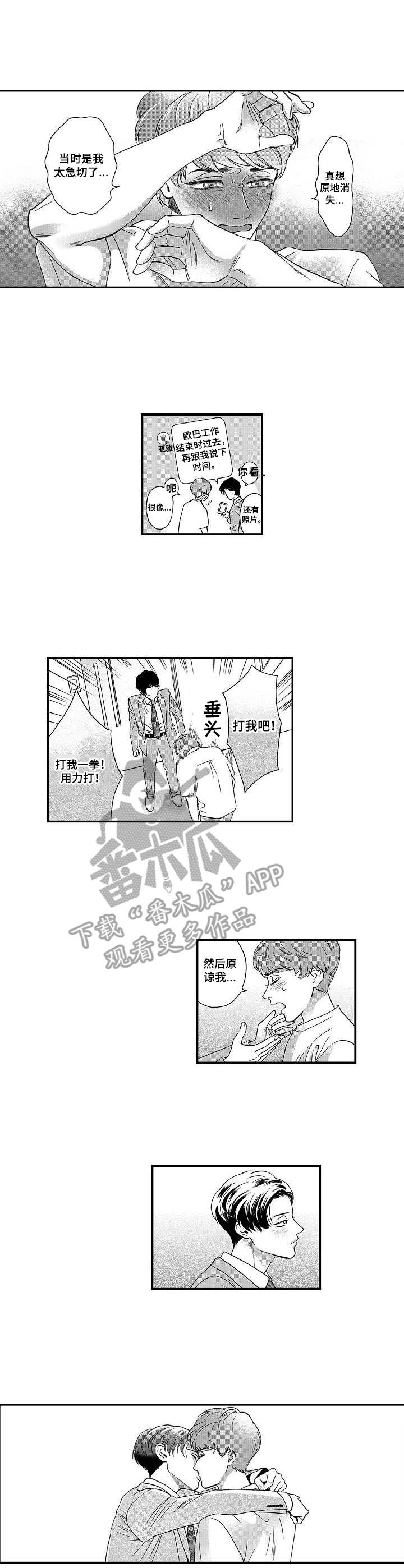 《三森的口腔》漫画最新章节第15章：忍到极限免费下拉式在线观看章节第【9】张图片