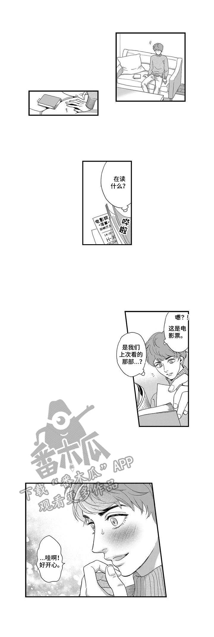 《三森的口腔》漫画最新章节第19章：占有欲免费下拉式在线观看章节第【9】张图片