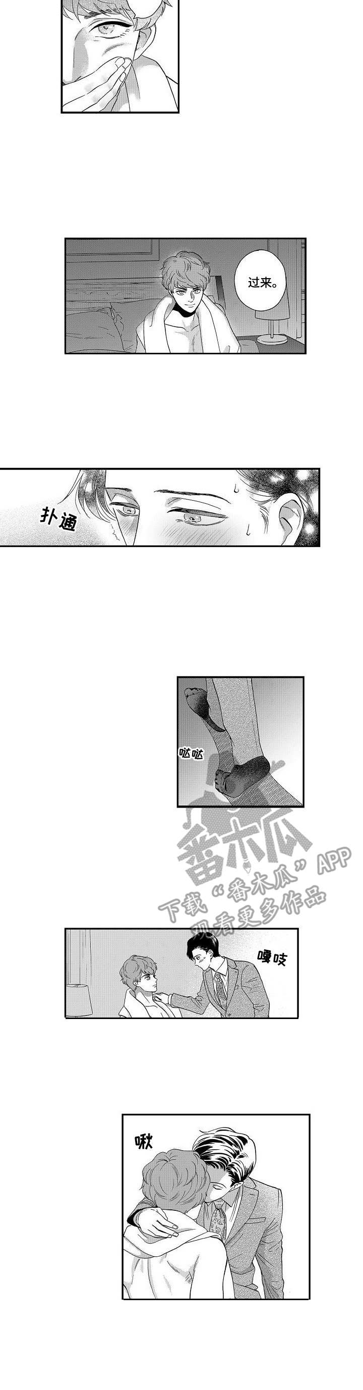 《三森的口腔》漫画最新章节第20章：继续吧免费下拉式在线观看章节第【1】张图片