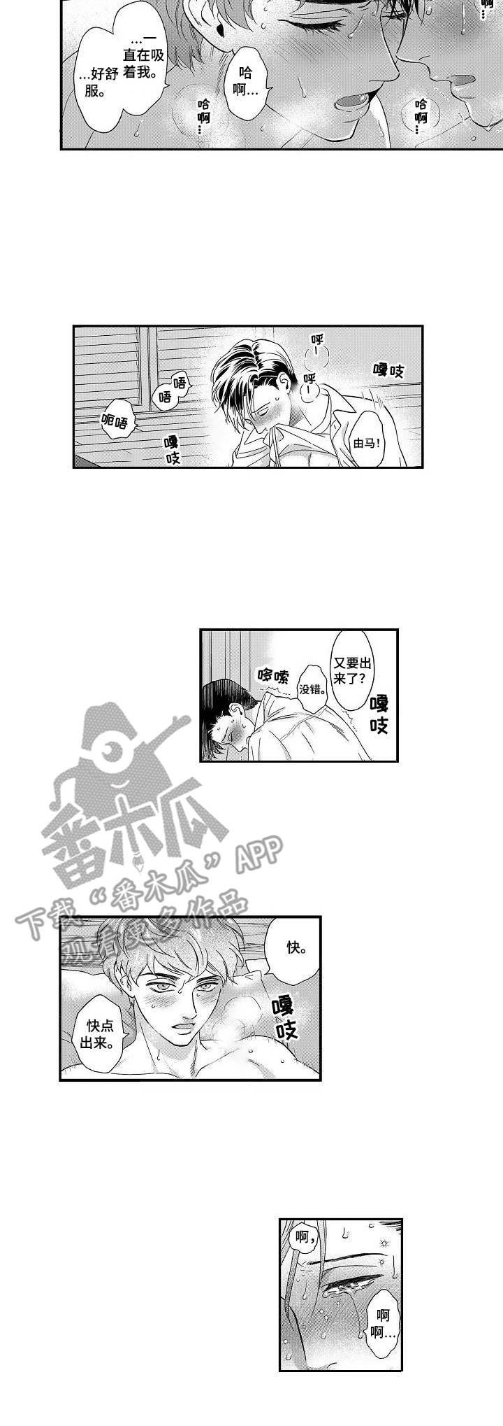 《三森的口腔》漫画最新章节第21章：吻痕免费下拉式在线观看章节第【7】张图片