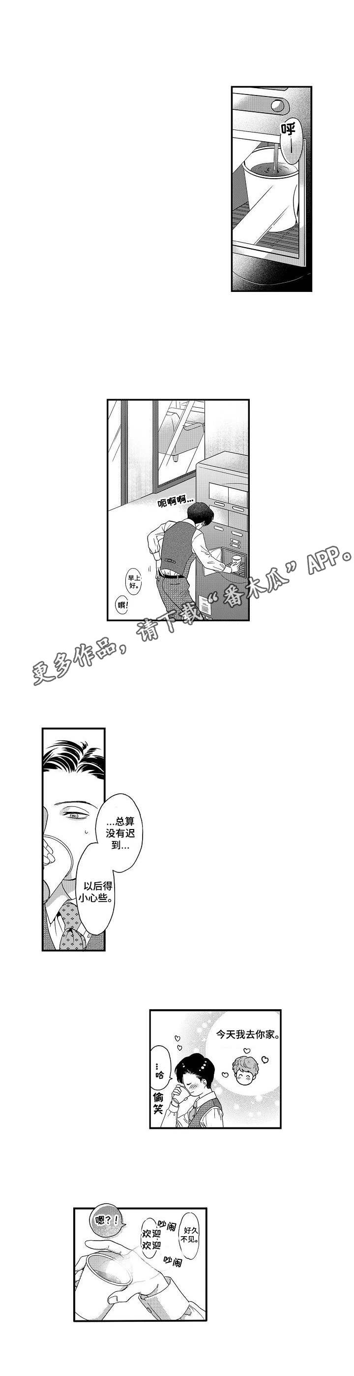 《三森的口腔》漫画最新章节第21章：吻痕免费下拉式在线观看章节第【2】张图片