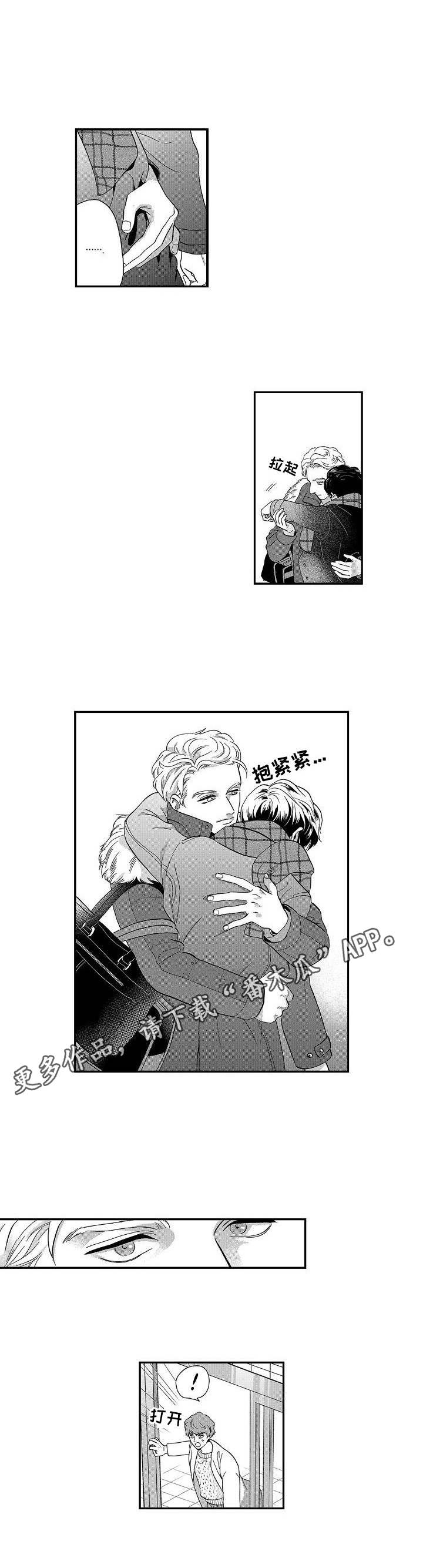 《三森的口腔》漫画最新章节第22章：聚餐免费下拉式在线观看章节第【3】张图片