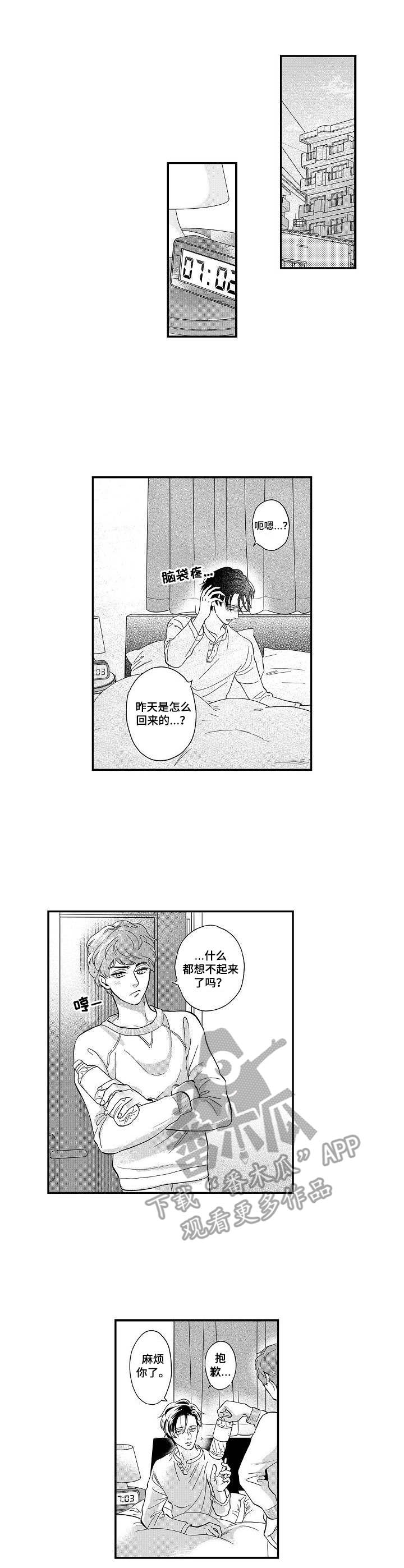 《三森的口腔》漫画最新章节第23章：吃醋免费下拉式在线观看章节第【10】张图片