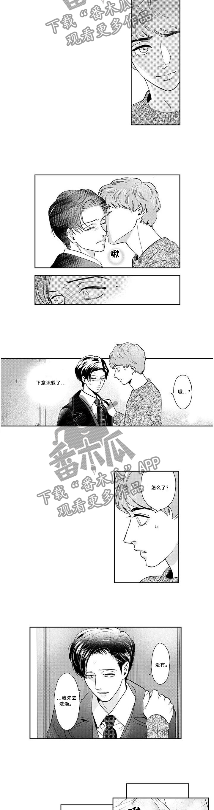 《三森的口腔》漫画最新章节第27章：坦白免费下拉式在线观看章节第【11】张图片