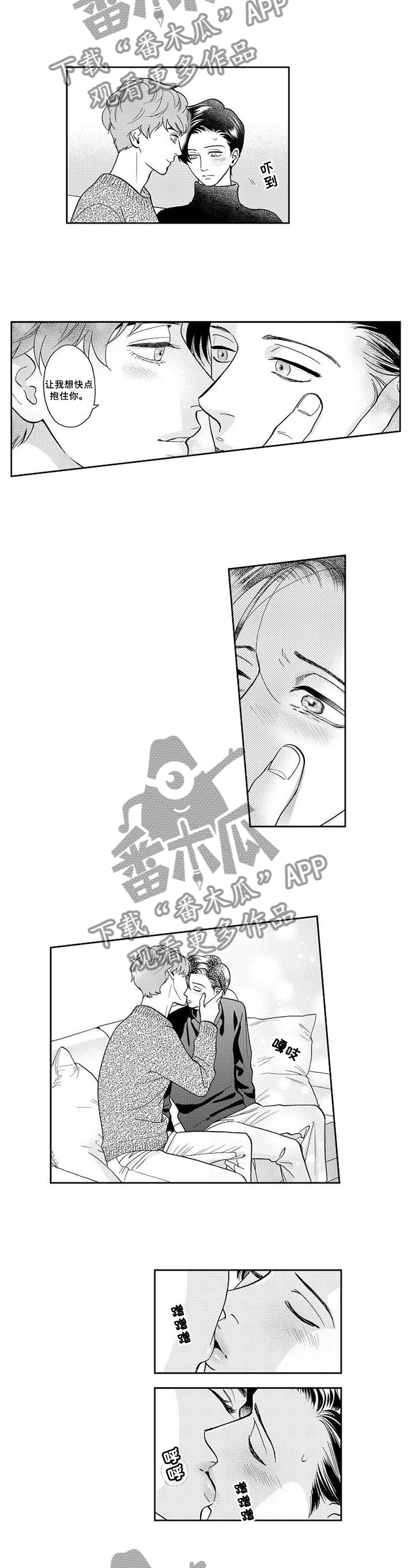 《三森的口腔》漫画最新章节第27章：坦白免费下拉式在线观看章节第【8】张图片