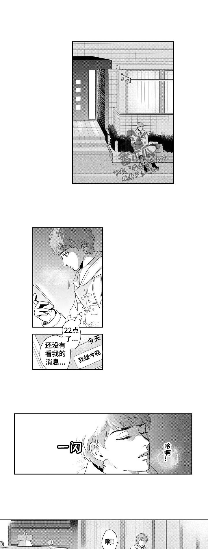 《三森的口腔》漫画最新章节第32章：不会把他让给你！免费下拉式在线观看章节第【6】张图片