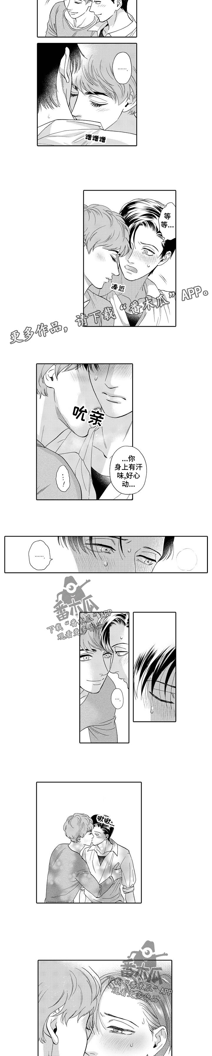 《三森的口腔》漫画最新章节第44章：搬家免费下拉式在线观看章节第【2】张图片