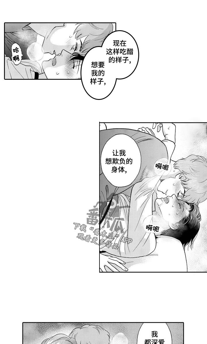 《三森的口腔》漫画最新章节第54章：这么早醒来免费下拉式在线观看章节第【6】张图片