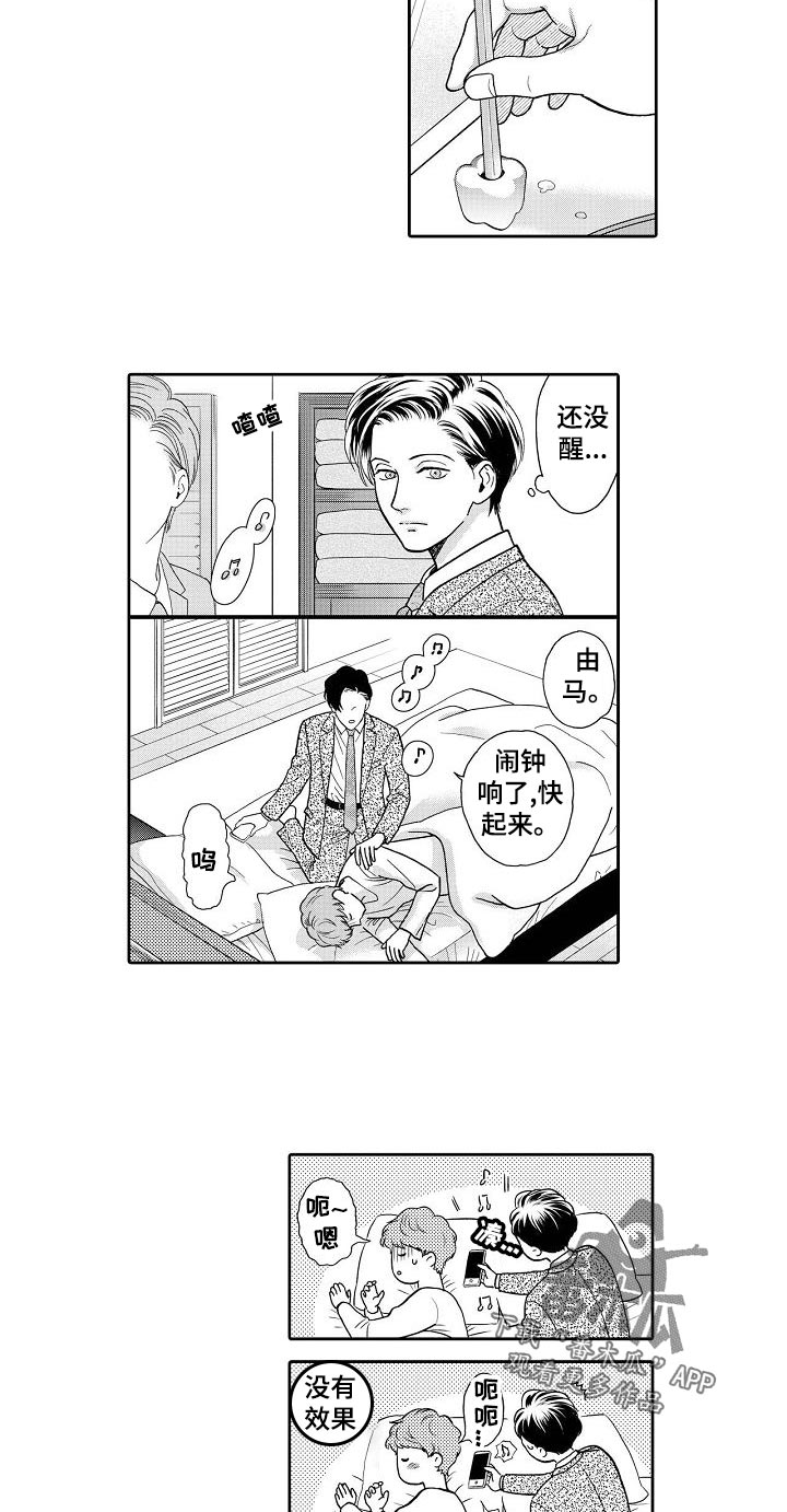 《三森的口腔》漫画最新章节第54章：这么早醒来免费下拉式在线观看章节第【2】张图片