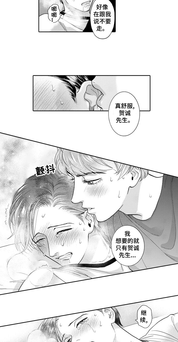 《三森的口腔》漫画最新章节第54章：这么早醒来免费下拉式在线观看章节第【4】张图片