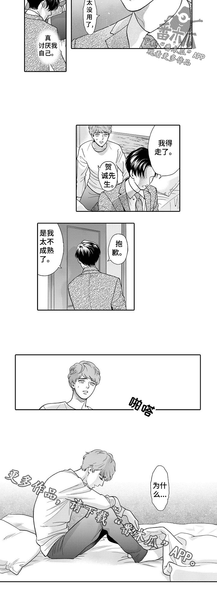 《三森的口腔》漫画最新章节第55章：短信免费下拉式在线观看章节第【1】张图片