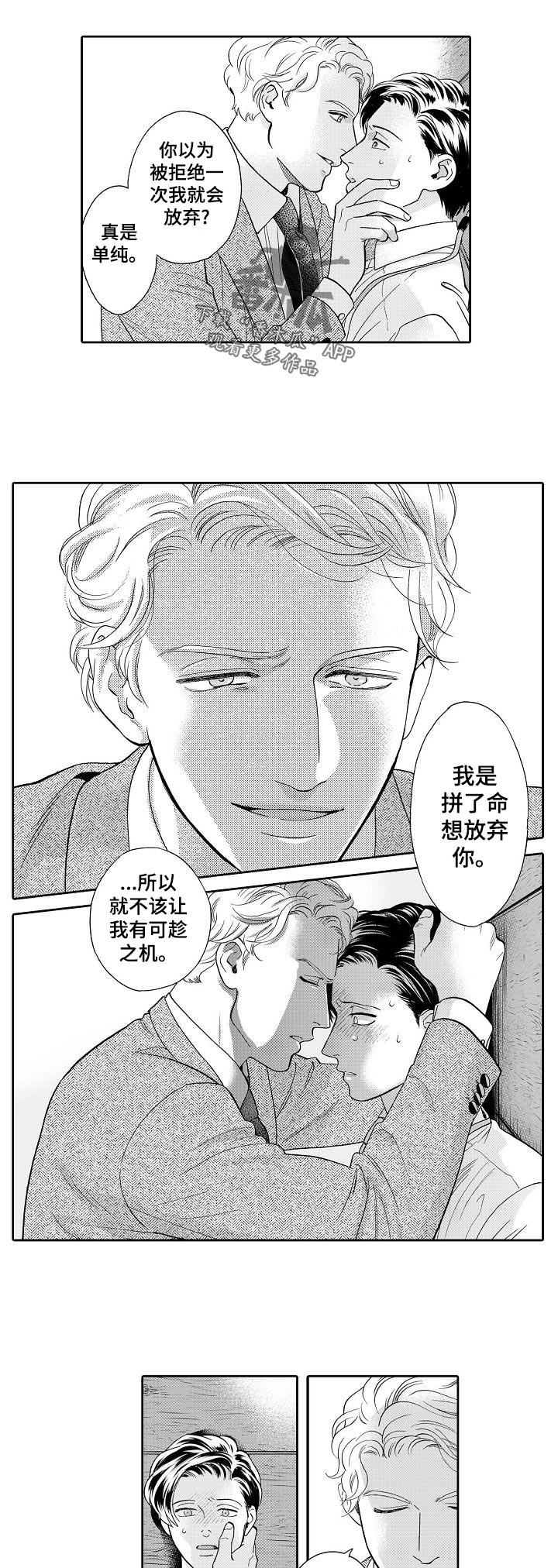 《三森的口腔》漫画最新章节第59章：我可以确认一下吧免费下拉式在线观看章节第【4】张图片