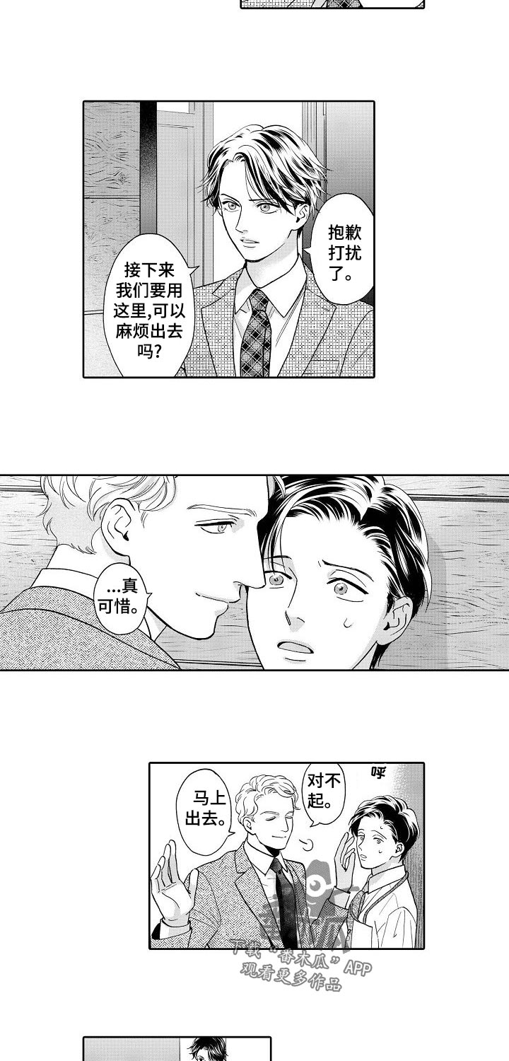 《三森的口腔》漫画最新章节第60章：真难办免费下拉式在线观看章节第【5】张图片