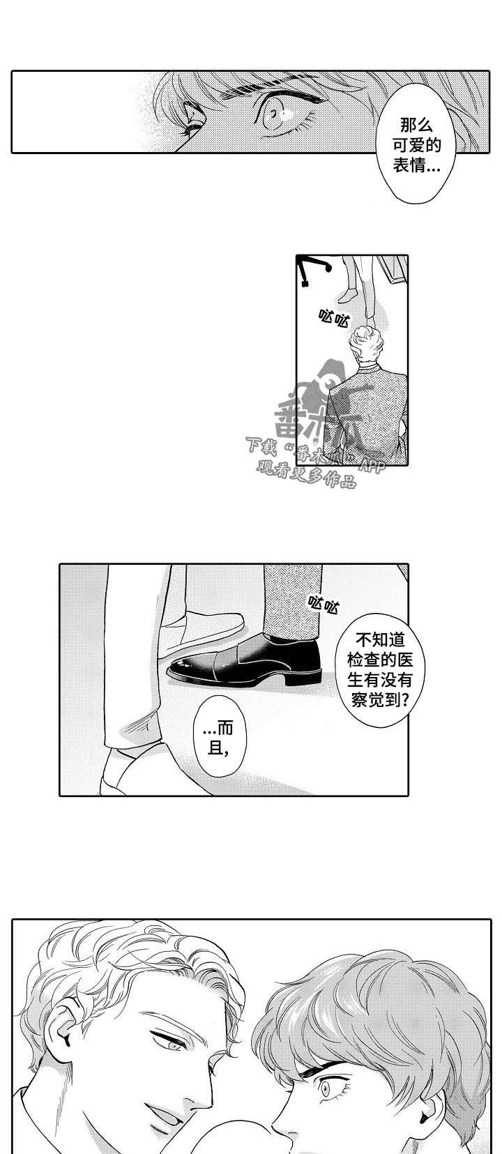 《三森的口腔》漫画最新章节第61章：我敲过门了免费下拉式在线观看章节第【6】张图片