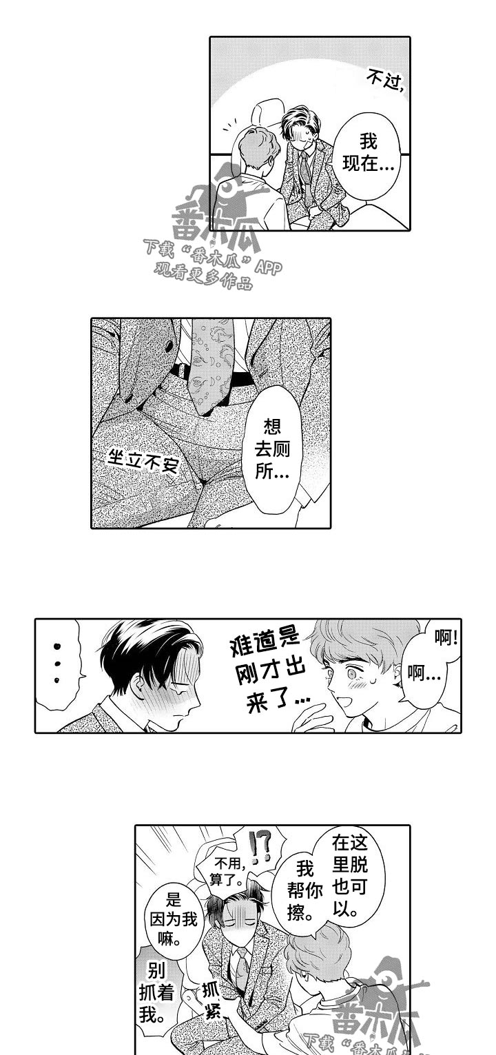 《三森的口腔》漫画最新章节第65章：也算是强迫吧免费下拉式在线观看章节第【4】张图片