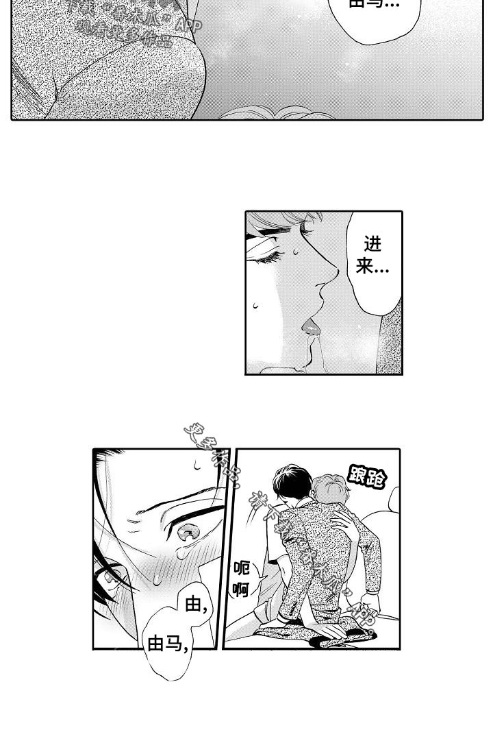 《三森的口腔》漫画最新章节第66章：以前不会这样的免费下拉式在线观看章节第【1】张图片