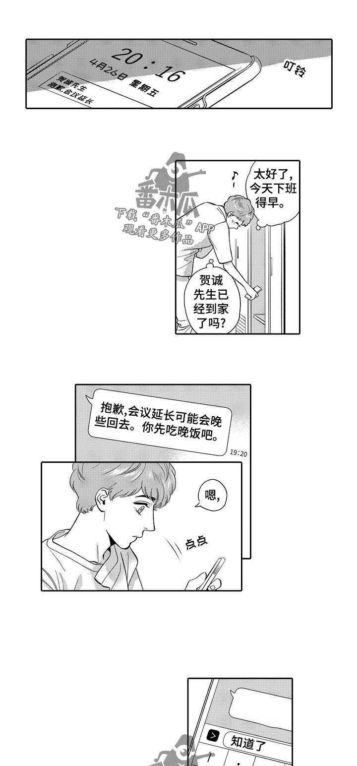 《三森的口腔》漫画最新章节第69章：更好的免费下拉式在线观看章节第【7】张图片