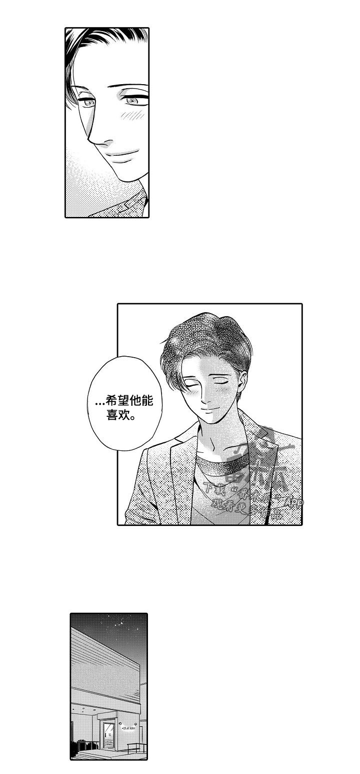 《三森的口腔》漫画最新章节第69章：更好的免费下拉式在线观看章节第【8】张图片