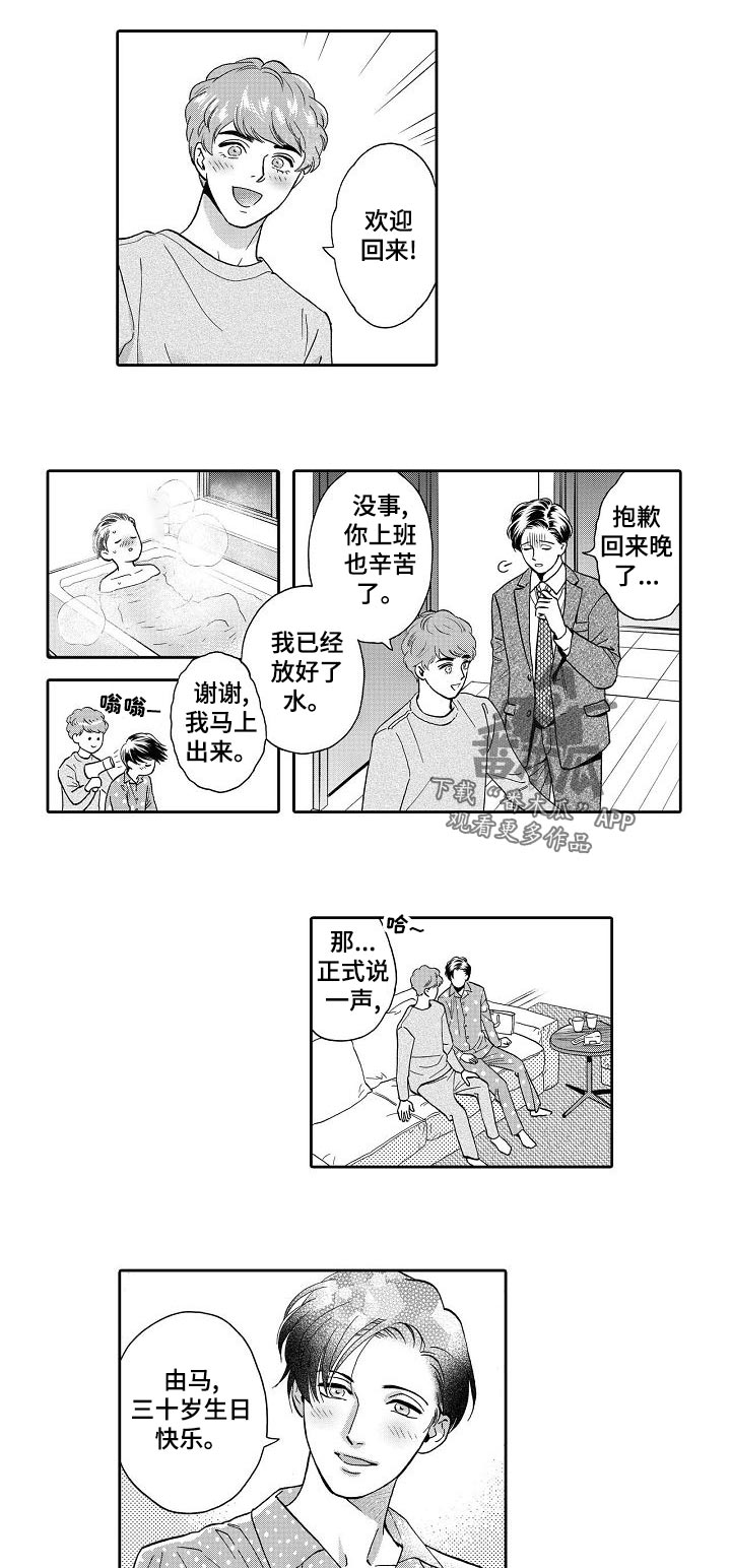 《三森的口腔》漫画最新章节第69章：更好的免费下拉式在线观看章节第【3】张图片