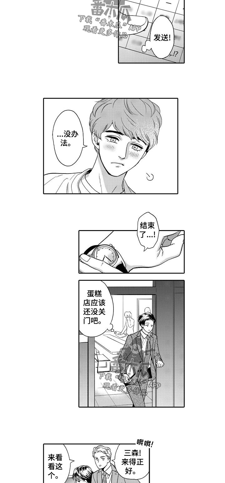 《三森的口腔》漫画最新章节第69章：更好的免费下拉式在线观看章节第【6】张图片