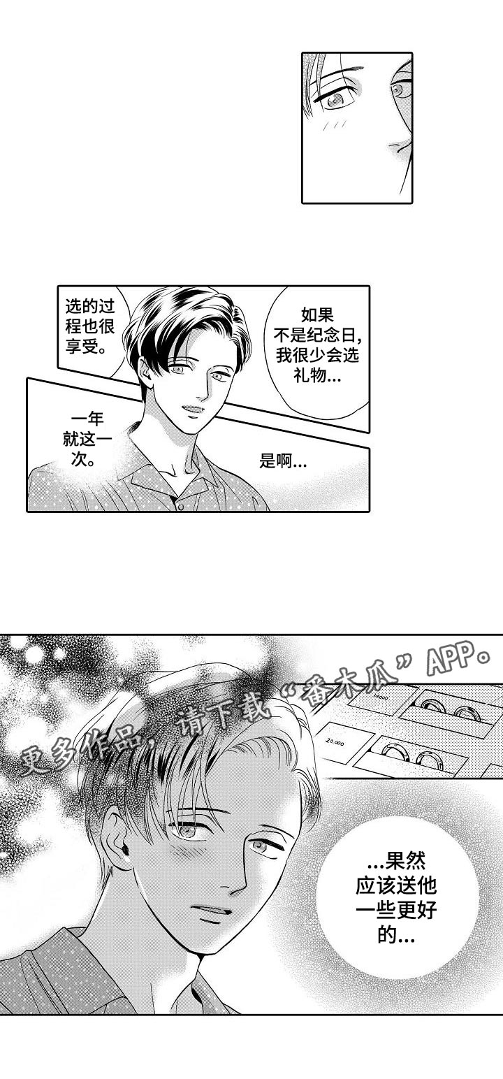 《三森的口腔》漫画最新章节第69章：更好的免费下拉式在线观看章节第【1】张图片