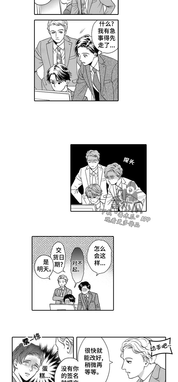 《三森的口腔》漫画最新章节第69章：更好的免费下拉式在线观看章节第【5】张图片