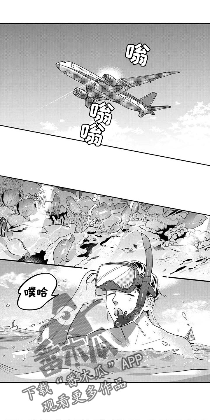 《三森的口腔》漫画最新章节第79章：痕迹免费下拉式在线观看章节第【9】张图片