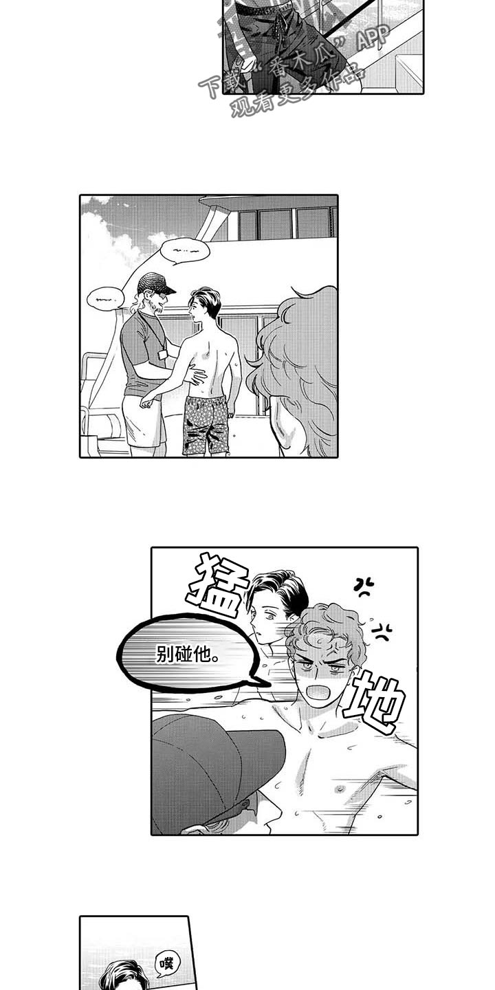 《三森的口腔》漫画最新章节第79章：痕迹免费下拉式在线观看章节第【7】张图片