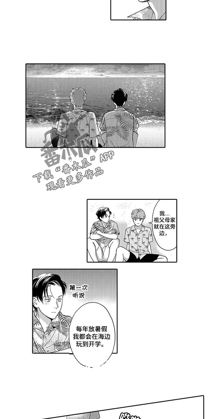 《三森的口腔》漫画最新章节第80章：只能给喜欢的人免费下拉式在线观看章节第【4】张图片