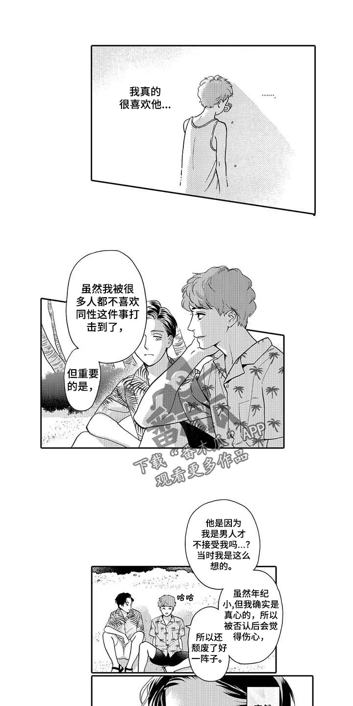 《三森的口腔》漫画最新章节第81章：感受免费下拉式在线观看章节第【9】张图片